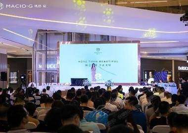 玛格·极广州罗浮宫旗舰店开业典礼在广州罗浮宫举行